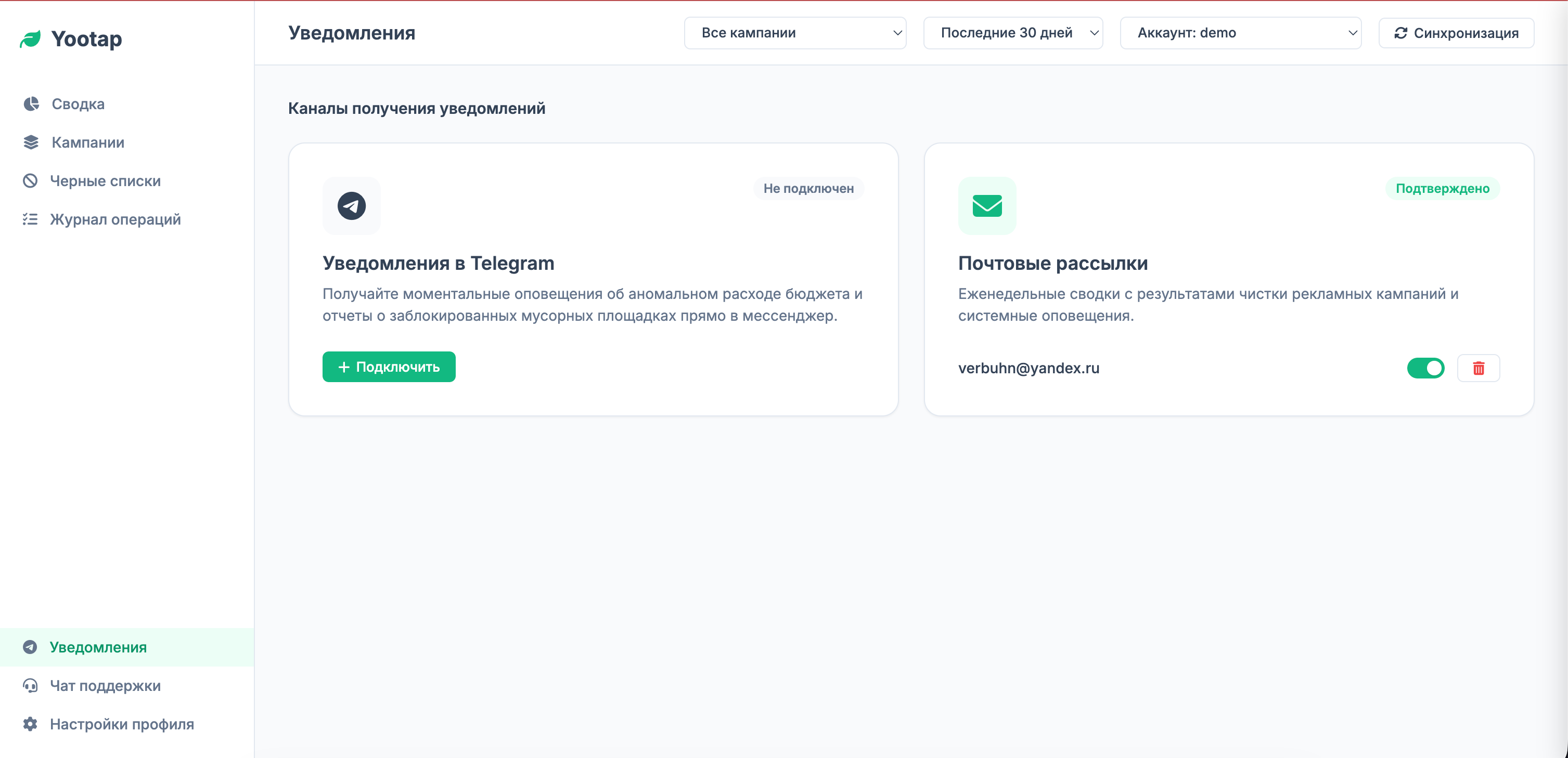 Алгоритм умной ротации Yootap