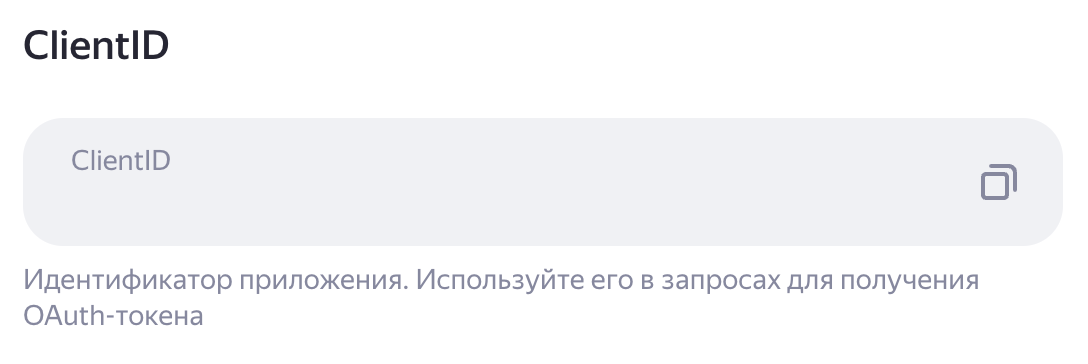 Ввод OAuth токена и логина в кабинете Yootap